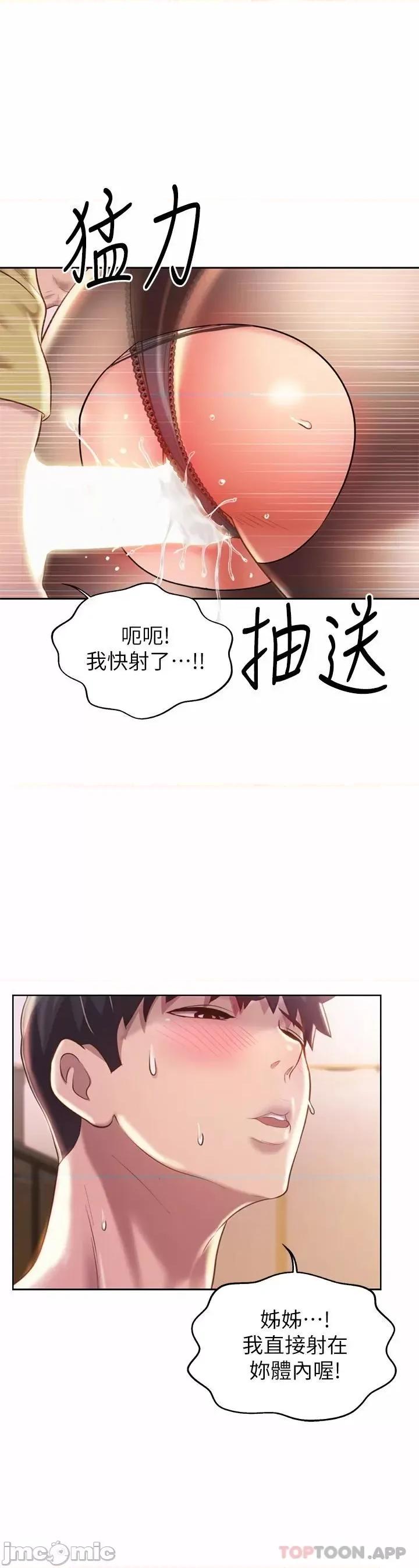 姊姊爱做菜 姊姊爱做菜62 第32页