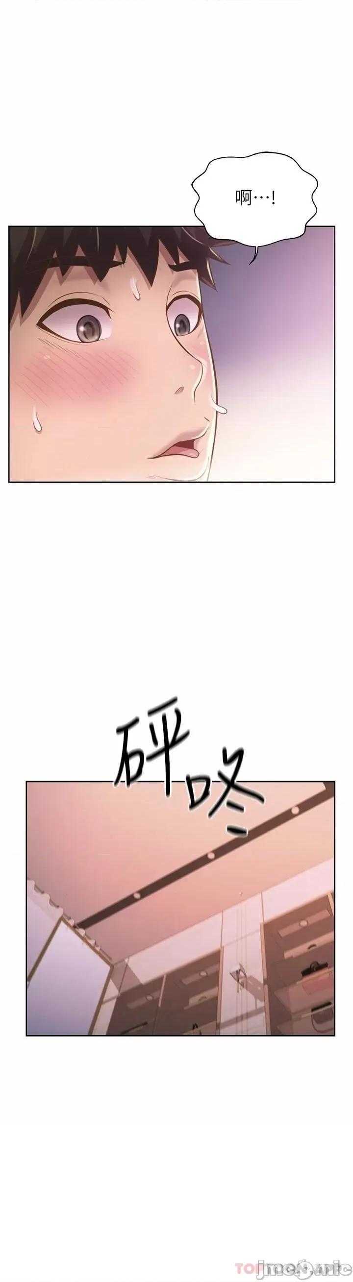 姊姊爱做菜 姊姊爱做菜62 第35页
