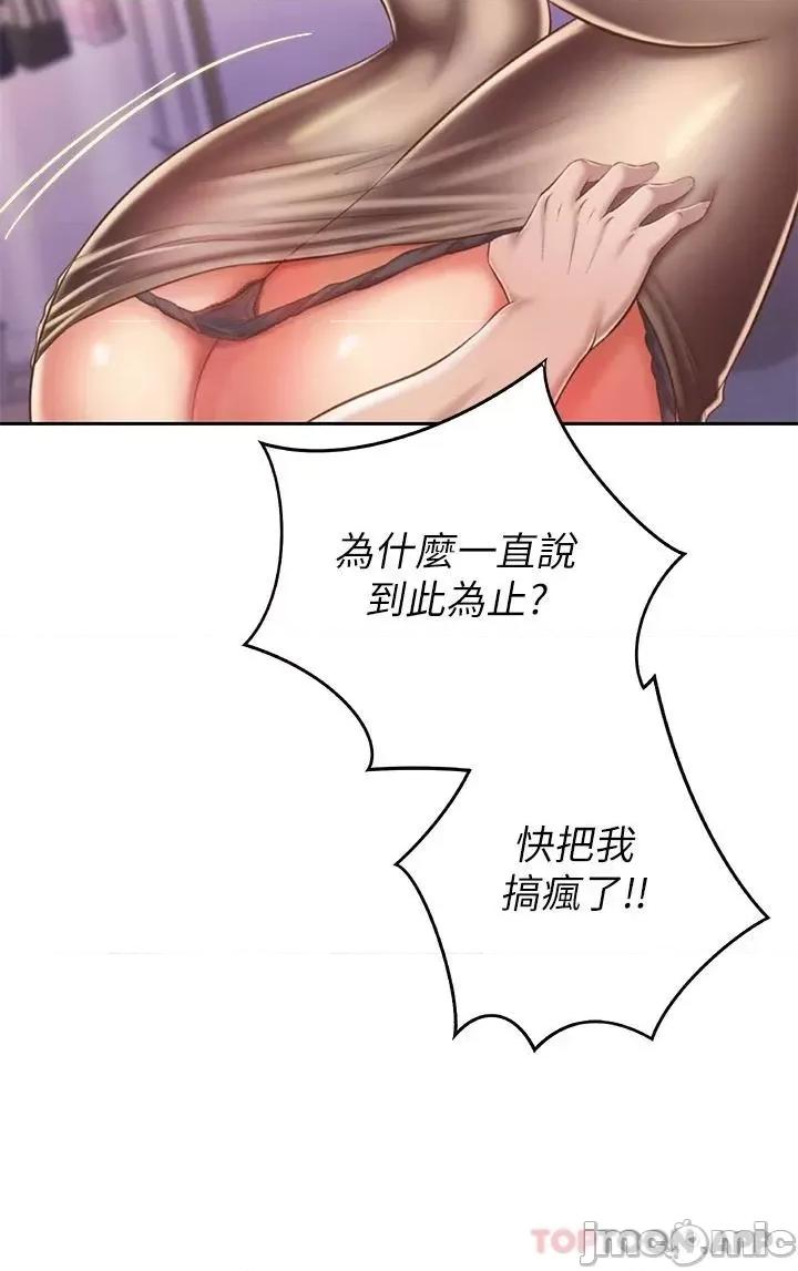 姊姊爱做菜 姊姊爱做菜62 第41页