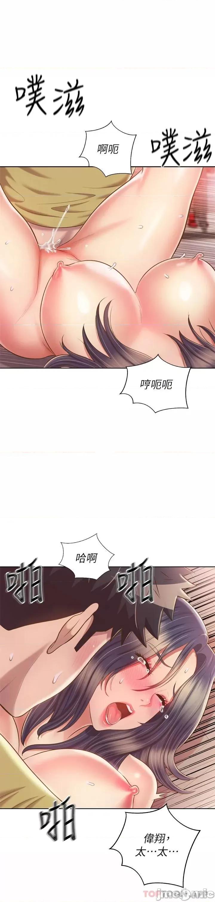 姊姊爱做菜 姊姊爱做菜62 第46页