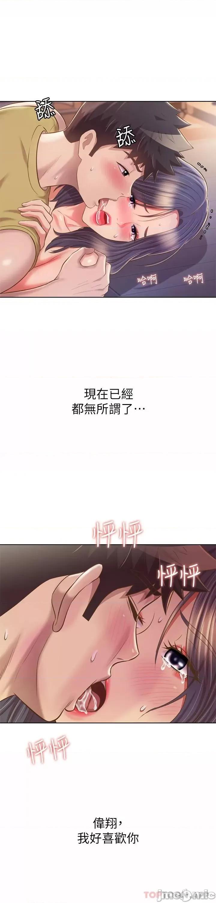 姊姊爱做菜 姊姊爱做菜62 第48页