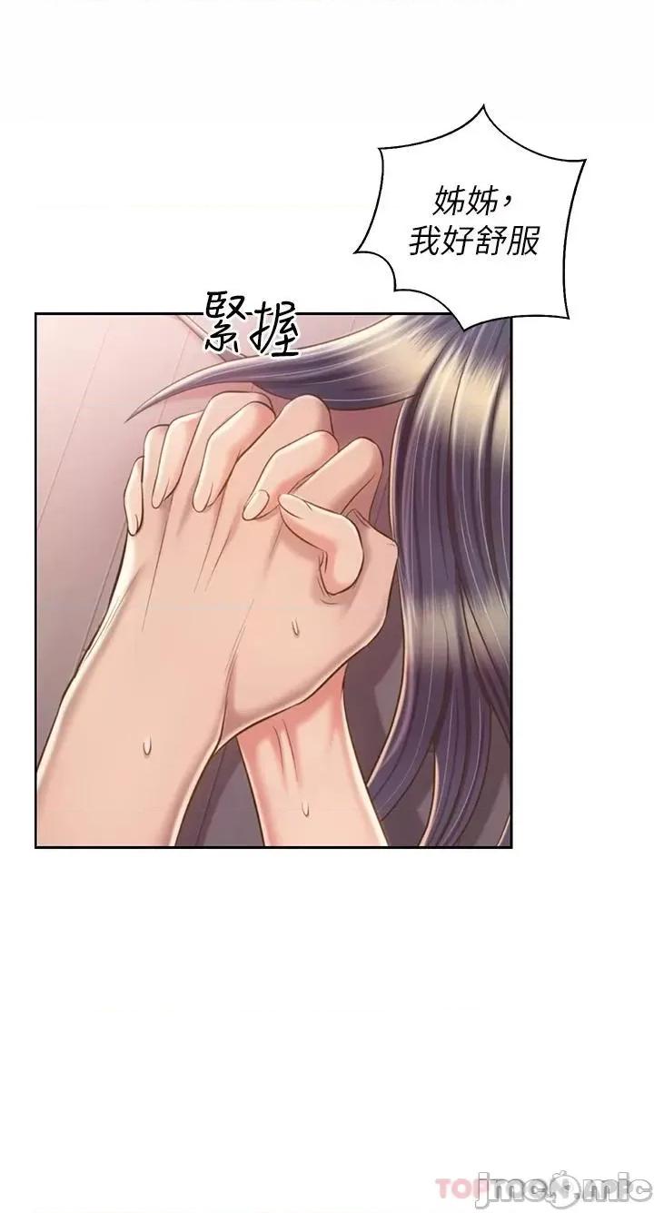 姊姊爱做菜 姊姊爱做菜62 第51页