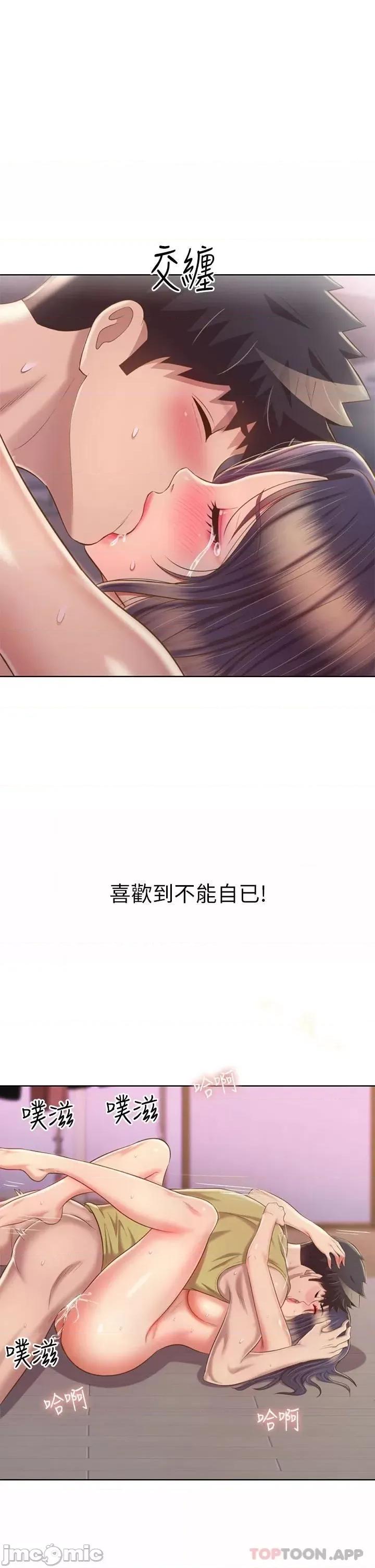 姊姊爱做菜 姊姊爱做菜63 第1页