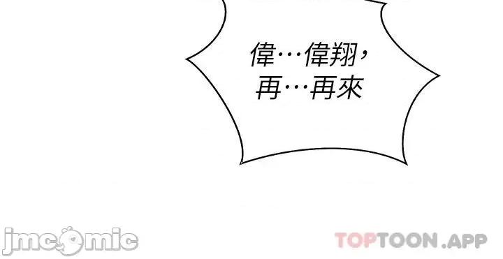 姊姊爱做菜 姊姊爱做菜63 第7页