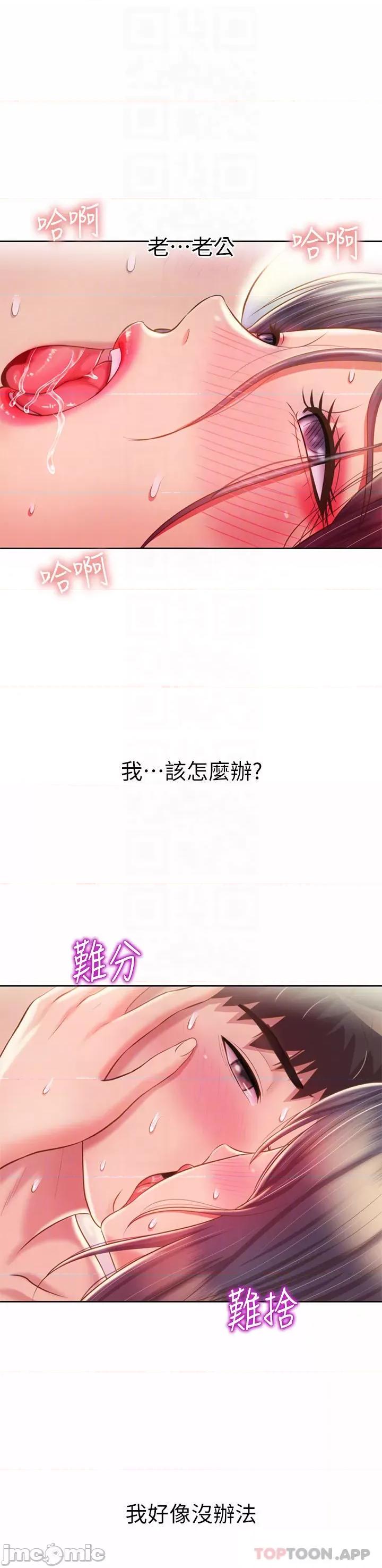 姊姊爱做菜 姊姊爱做菜63 第9页