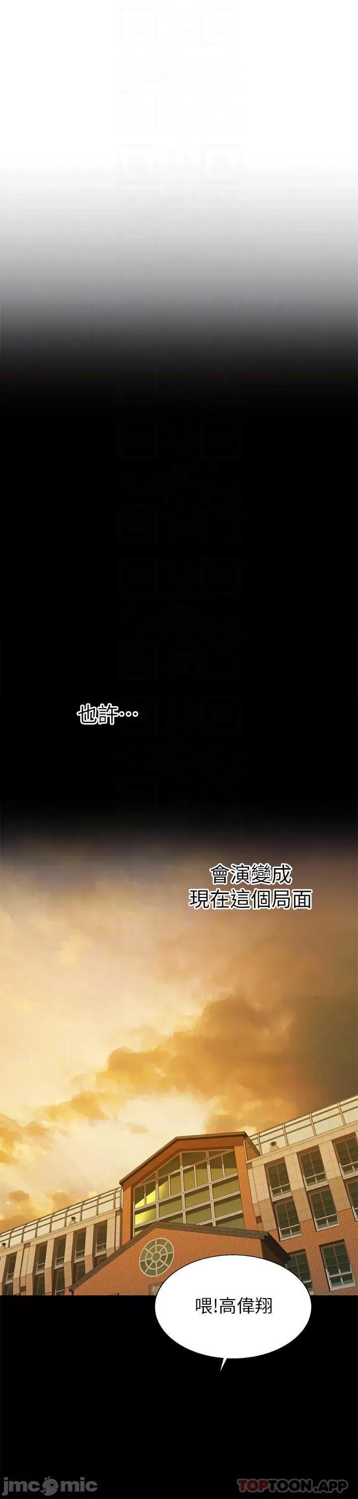 姊姊爱做菜 姊姊爱做菜63 第11页