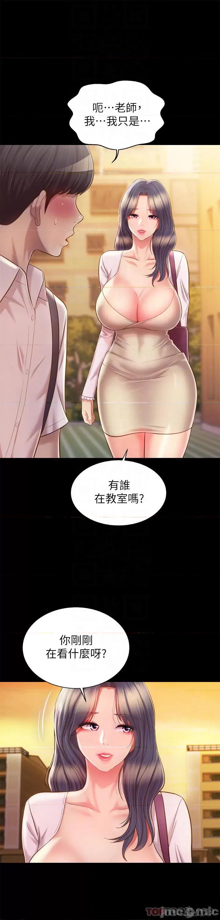姊姊爱做菜 姊姊爱做菜63 第13页
