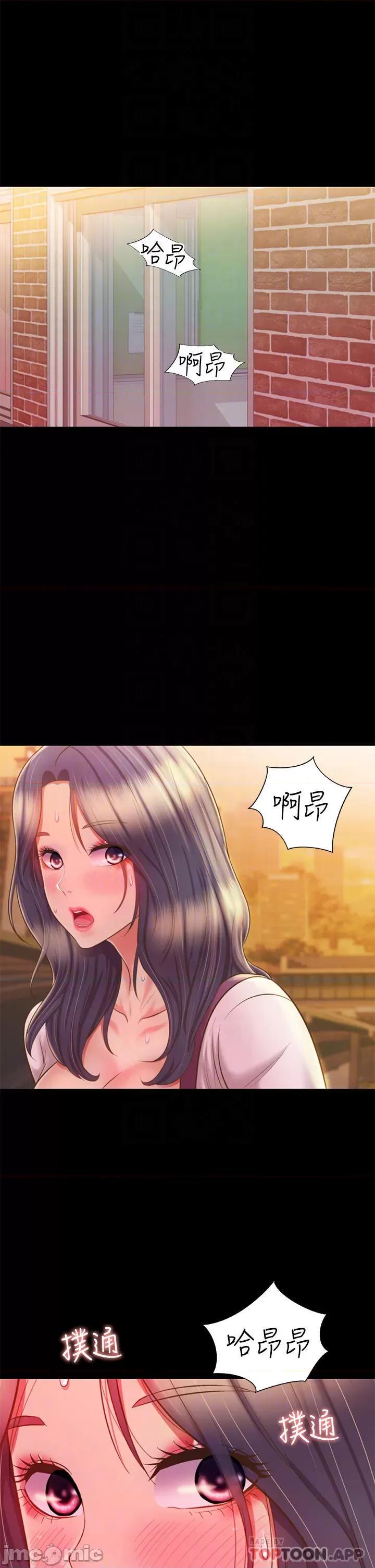 姊姊爱做菜 姊姊爱做菜63 第14页