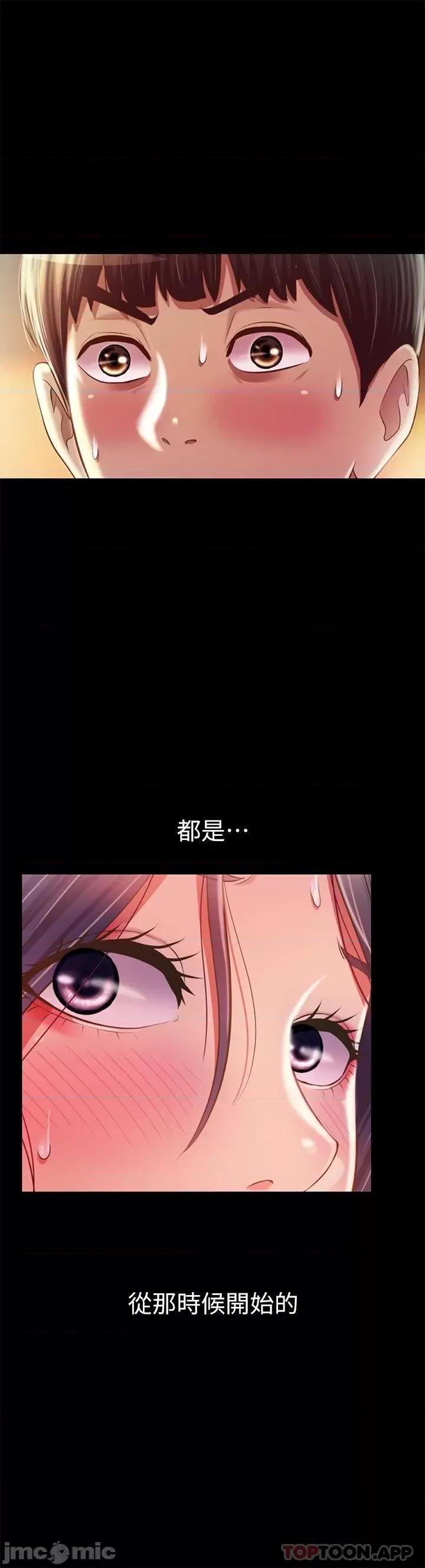 姊姊爱做菜 姊姊爱做菜63 第17页