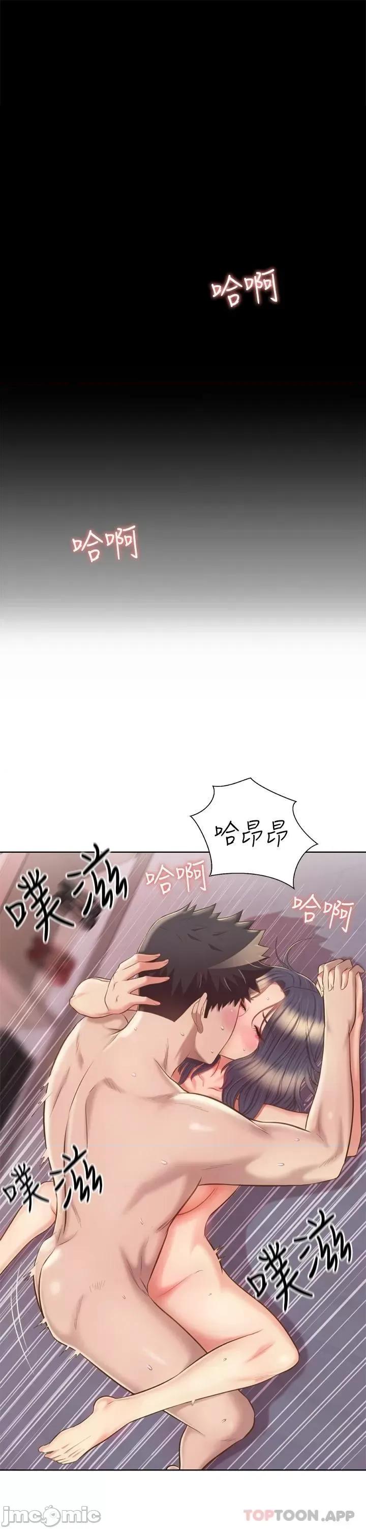 姊姊爱做菜 姊姊爱做菜63 第18页