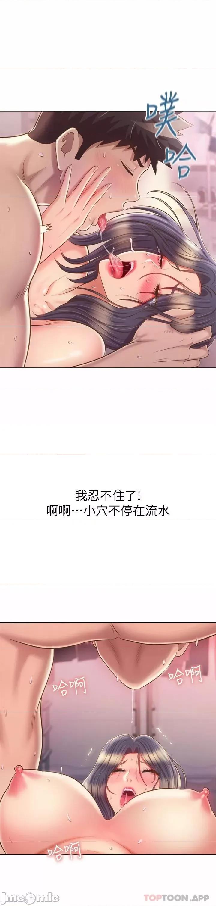 姊姊爱做菜 姊姊爱做菜63 第22页