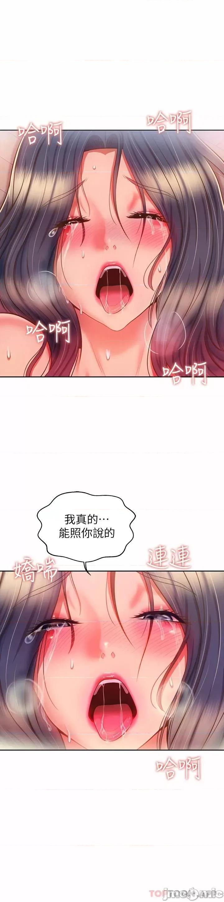姊姊爱做菜 姊姊爱做菜63 第24页