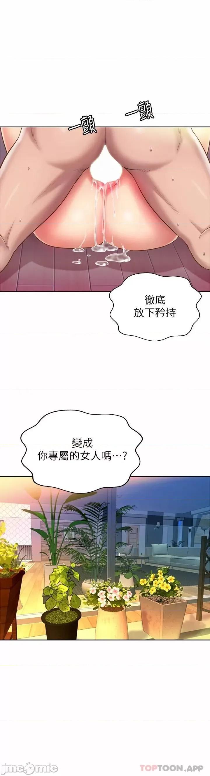 姊姊爱做菜 姊姊爱做菜63 第25页