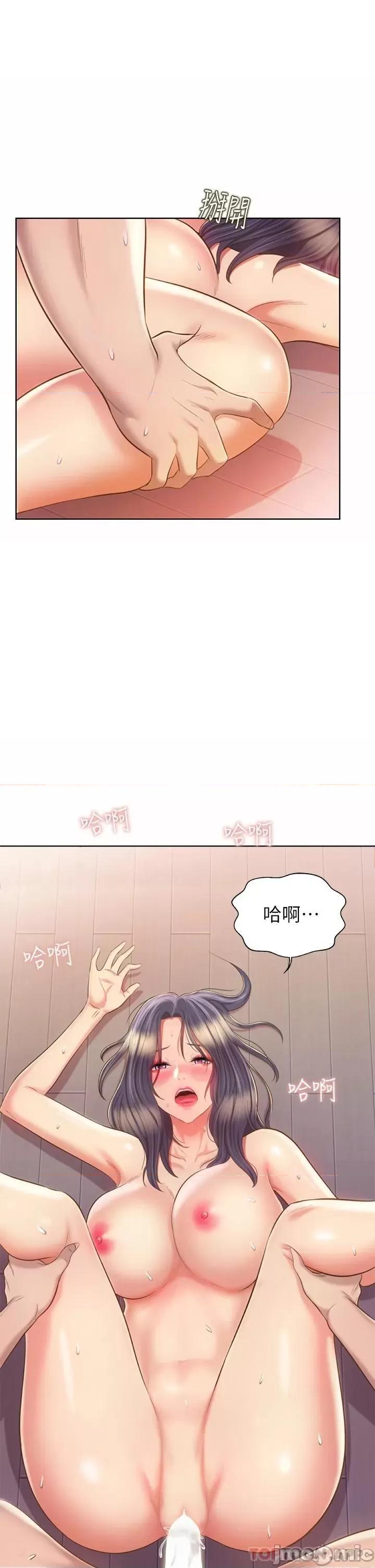 姊姊爱做菜 姊姊爱做菜63 第27页