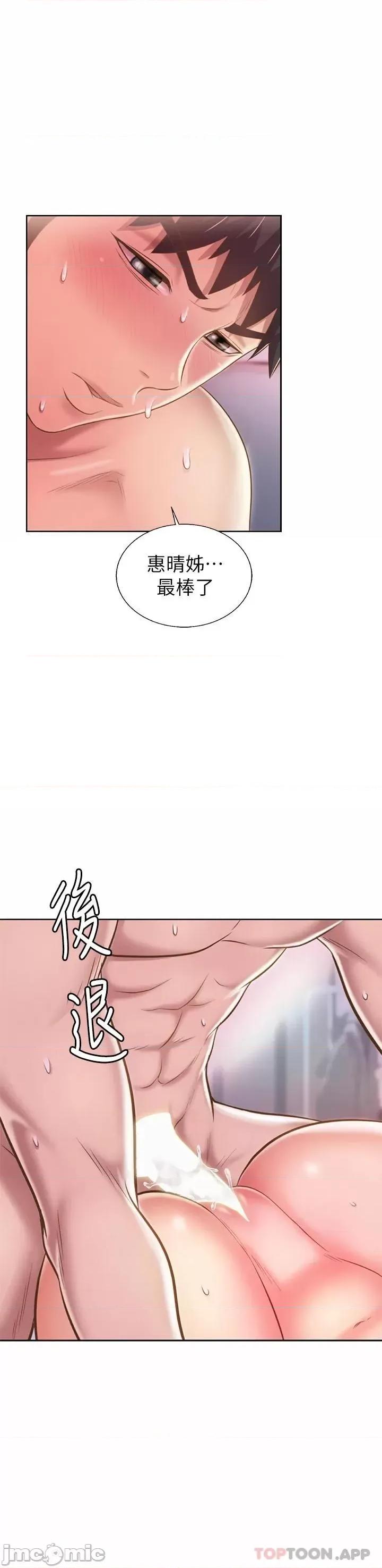姊姊爱做菜 姊姊爱做菜63 第31页