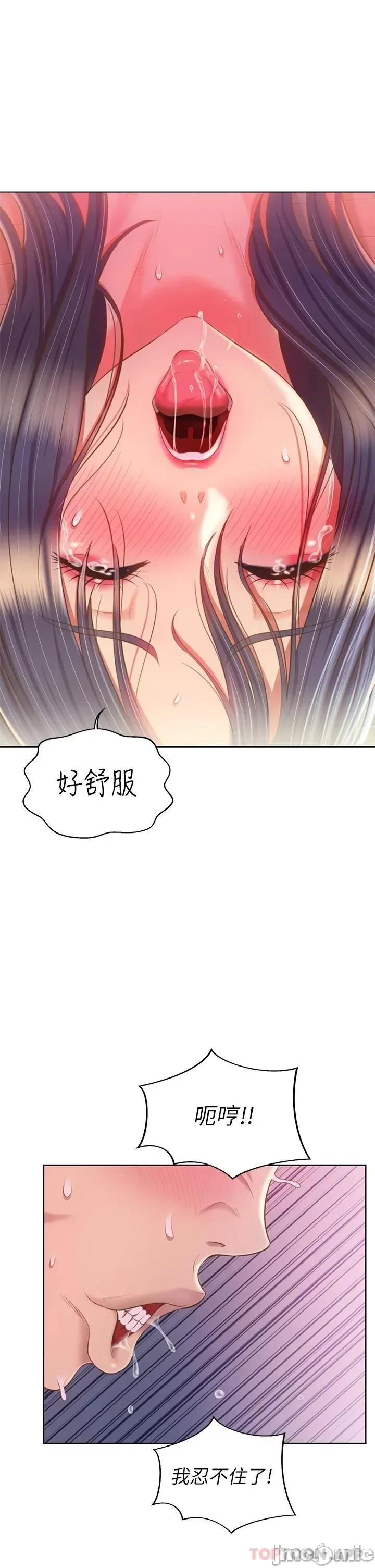 姊姊爱做菜 姊姊爱做菜63 第37页