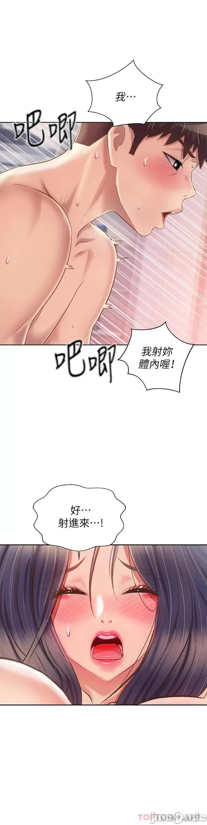 姊姊爱做菜 姊姊爱做菜63 第41页