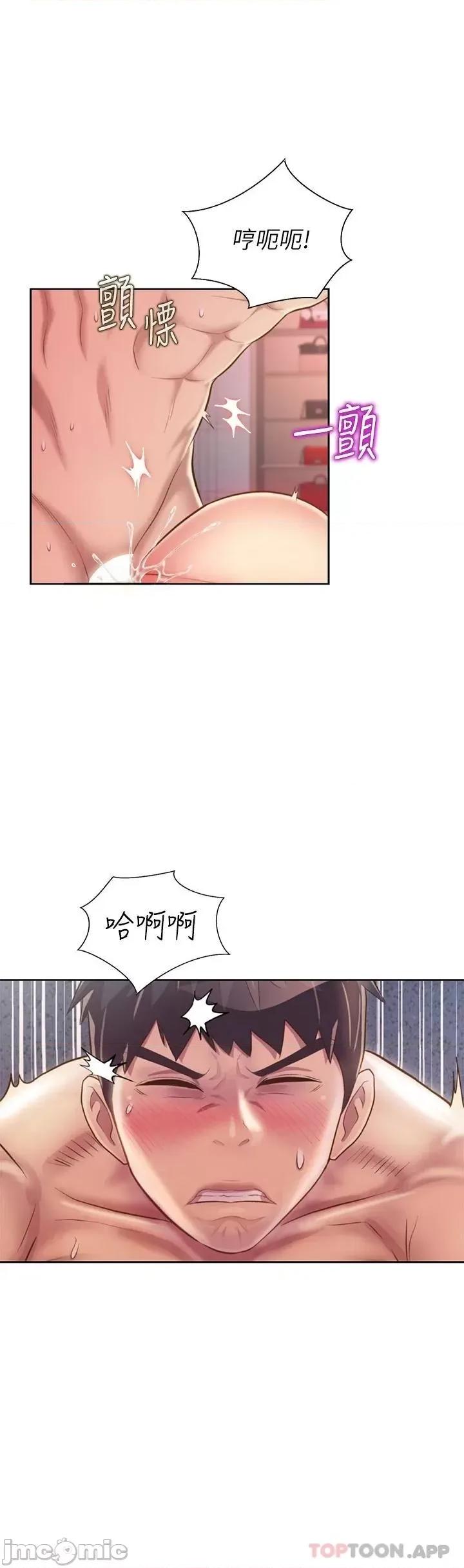 姊姊爱做菜 姊姊爱做菜63 第42页