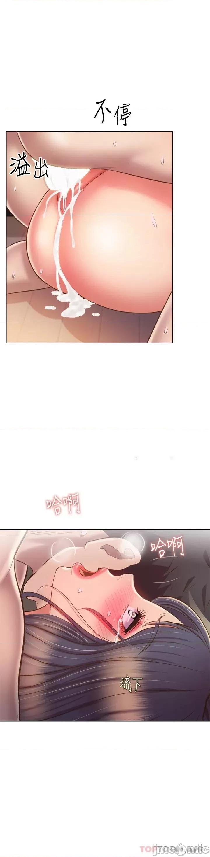 姊姊爱做菜 姊姊爱做菜63 第46页