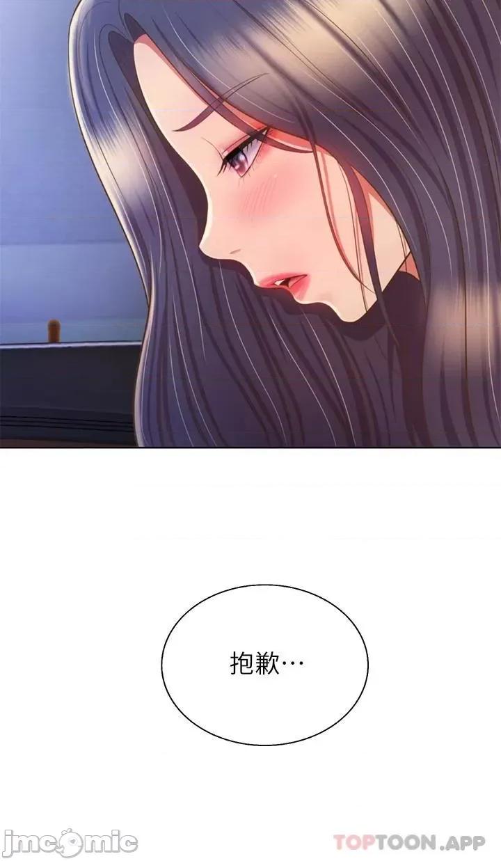 姊姊爱做菜 姊姊爱做菜63 第54页