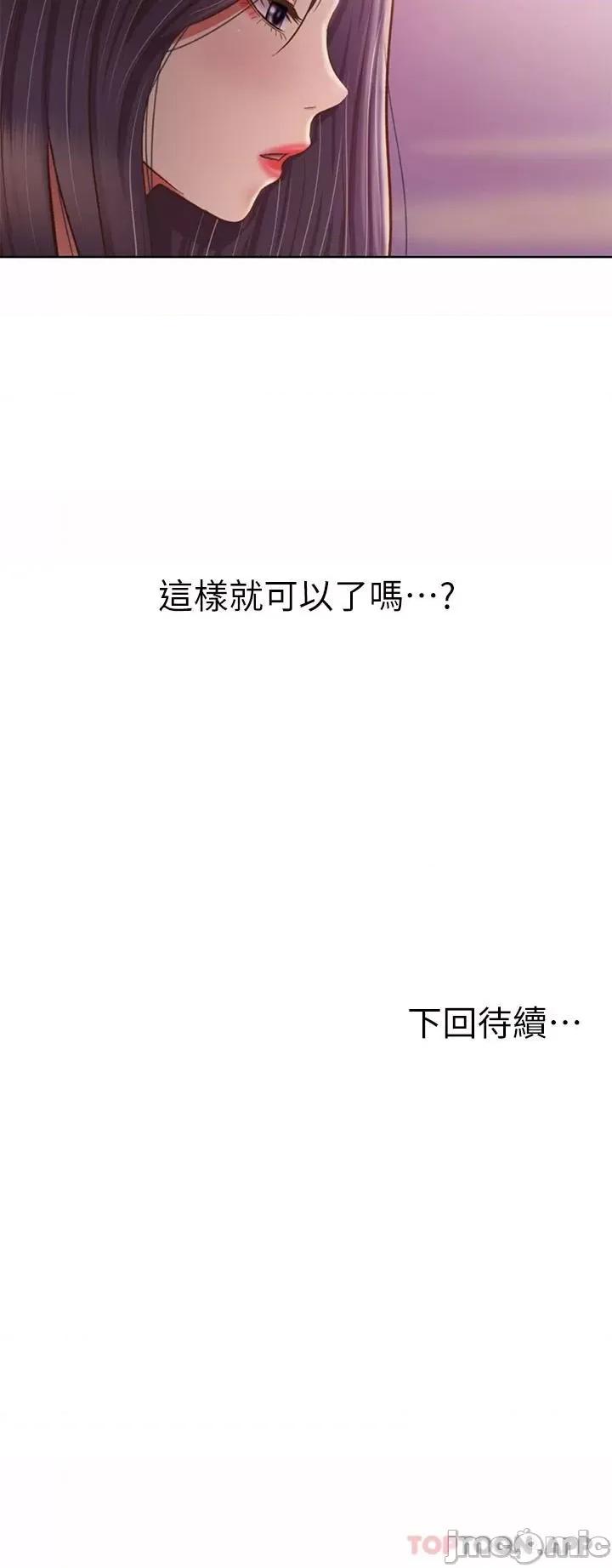 姊姊爱做菜 姊姊爱做菜63 第57页