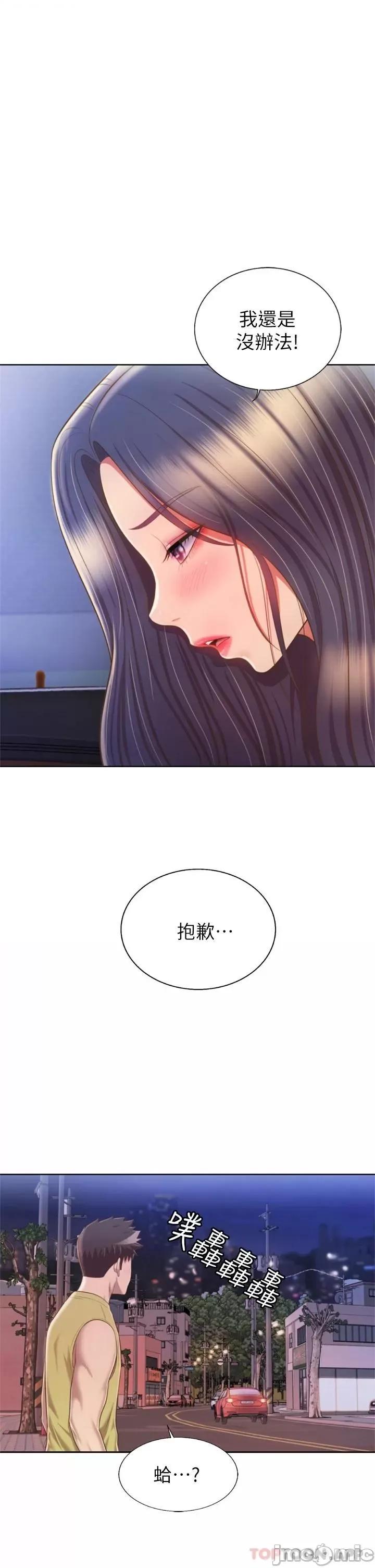 姊姊爱做菜 姊姊爱做菜64 第1页