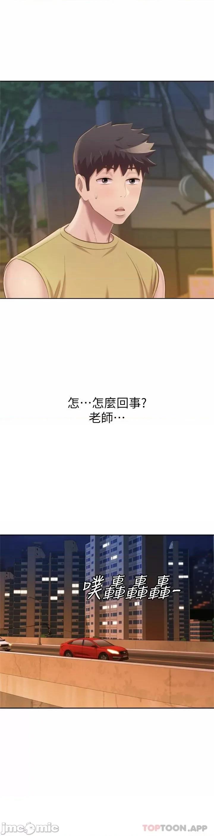 姊姊爱做菜 姊姊爱做菜64 第2页