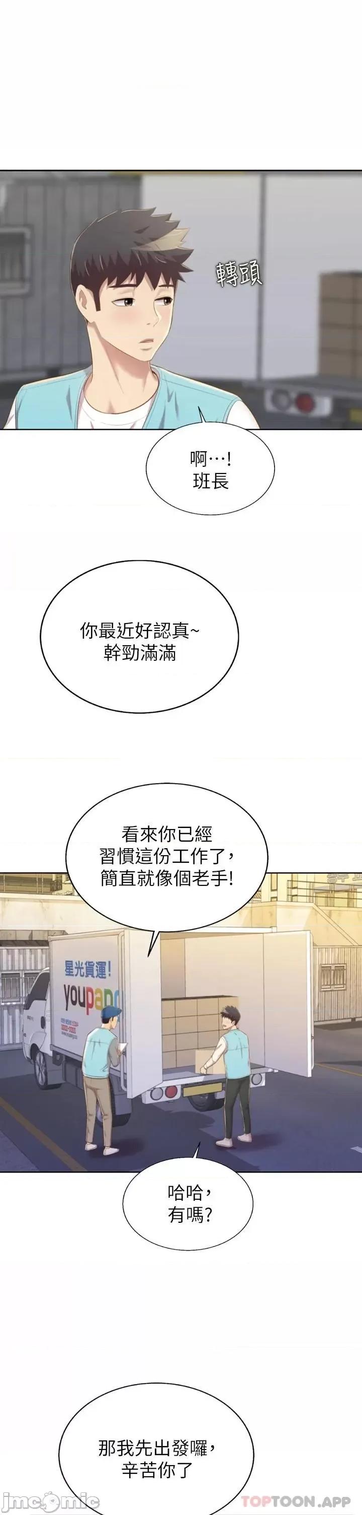 姊姊爱做菜 姊姊爱做菜64 第7页