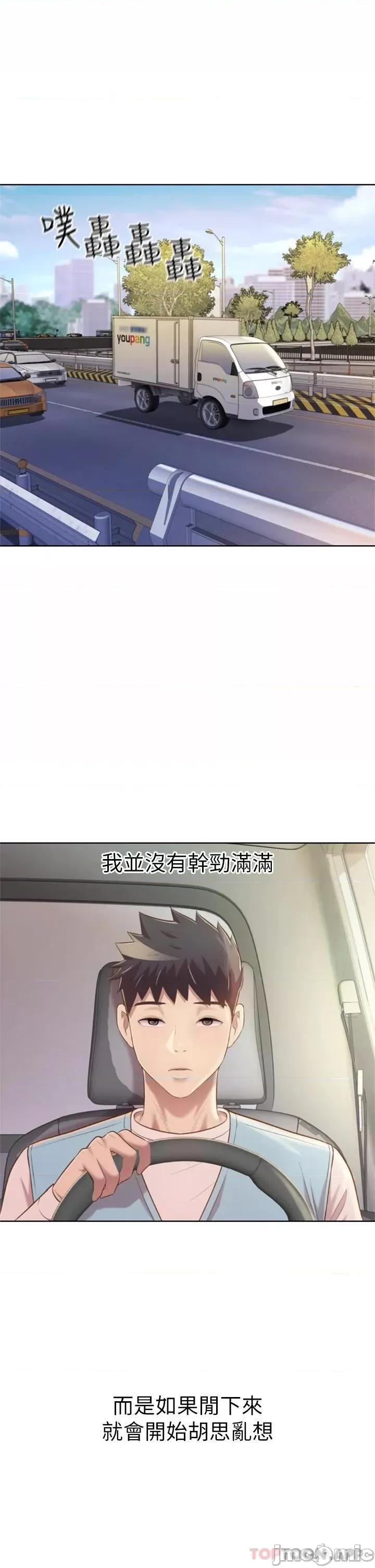 姊姊爱做菜 姊姊爱做菜64 第9页