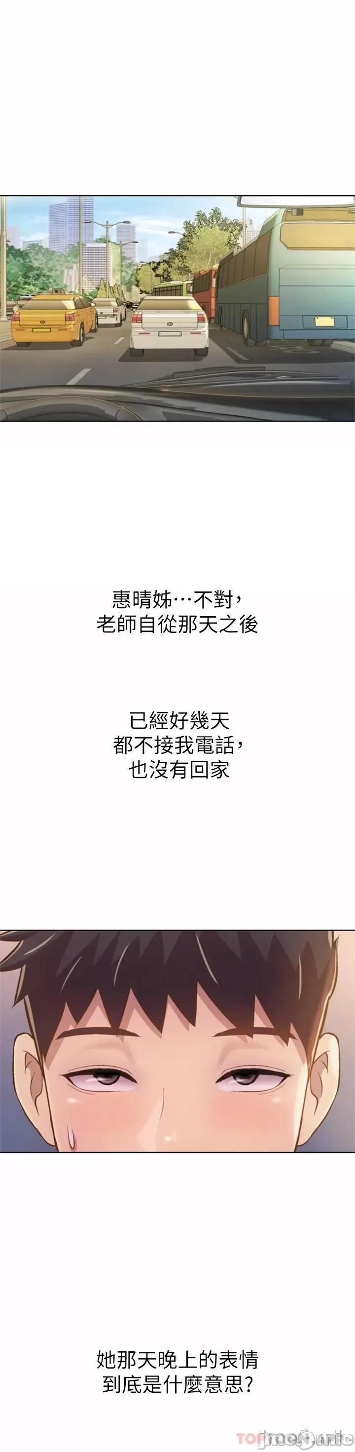 姊姊爱做菜 姊姊爱做菜64 第11页