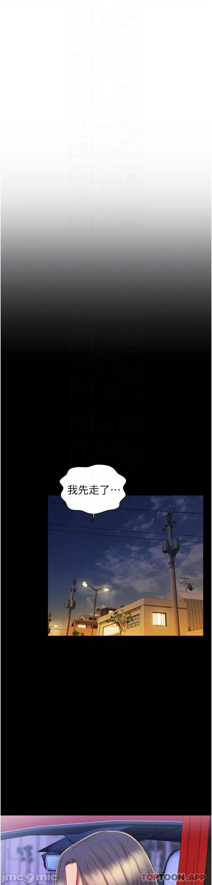 姊姊爱做菜 姊姊爱做菜64 第12页