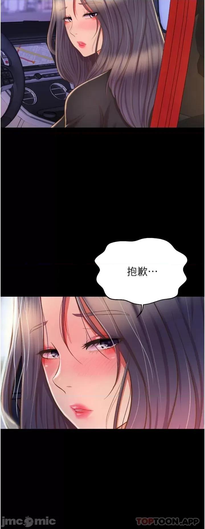 姊姊爱做菜 姊姊爱做菜64 第13页