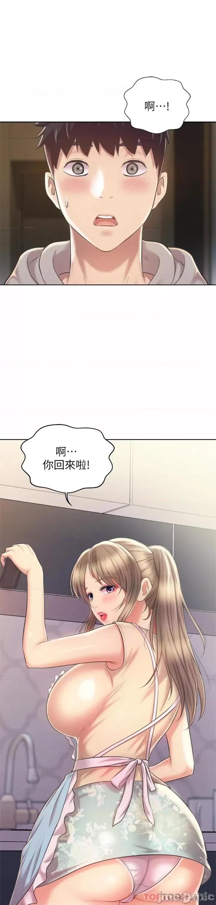 姊姊爱做菜 姊姊爱做菜64 第22页