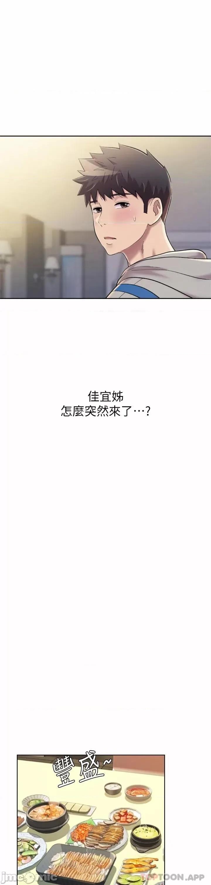 姊姊爱做菜 姊姊爱做菜64 第26页