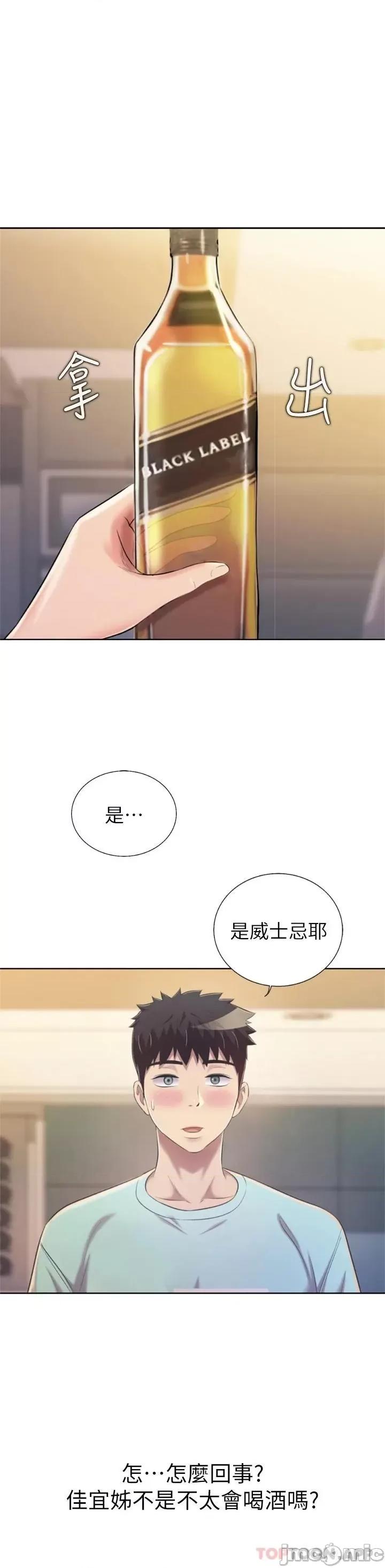 姊姊爱做菜 姊姊爱做菜64 第35页