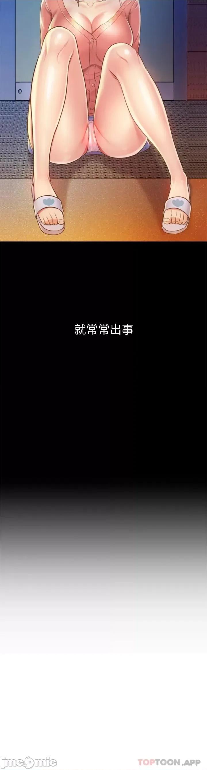 姊姊爱做菜 姊姊爱做菜64 第37页