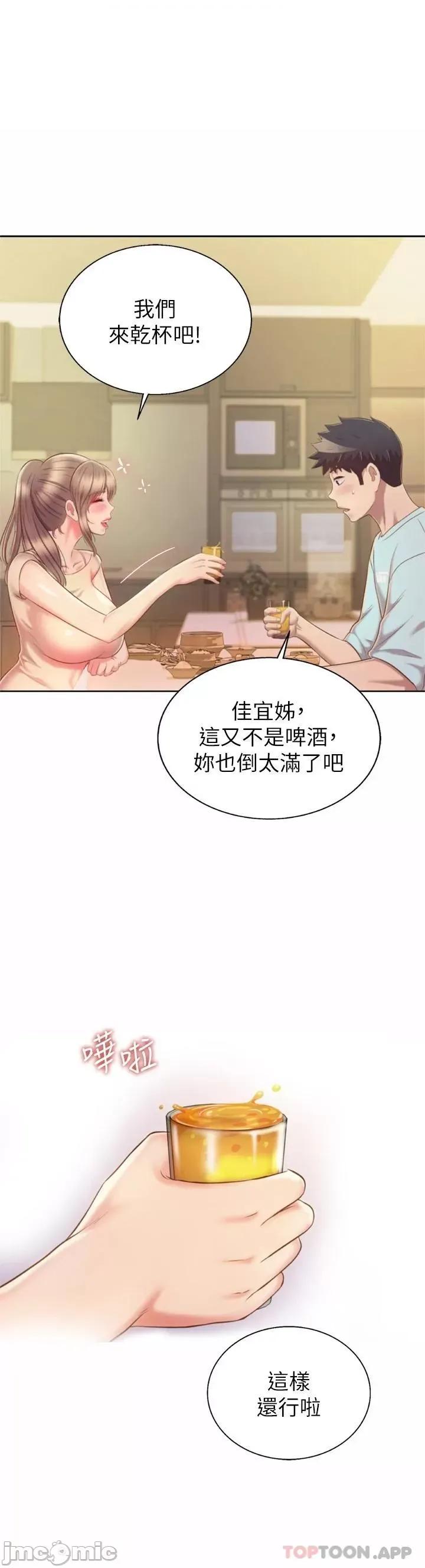 姊姊爱做菜 姊姊爱做菜64 第42页