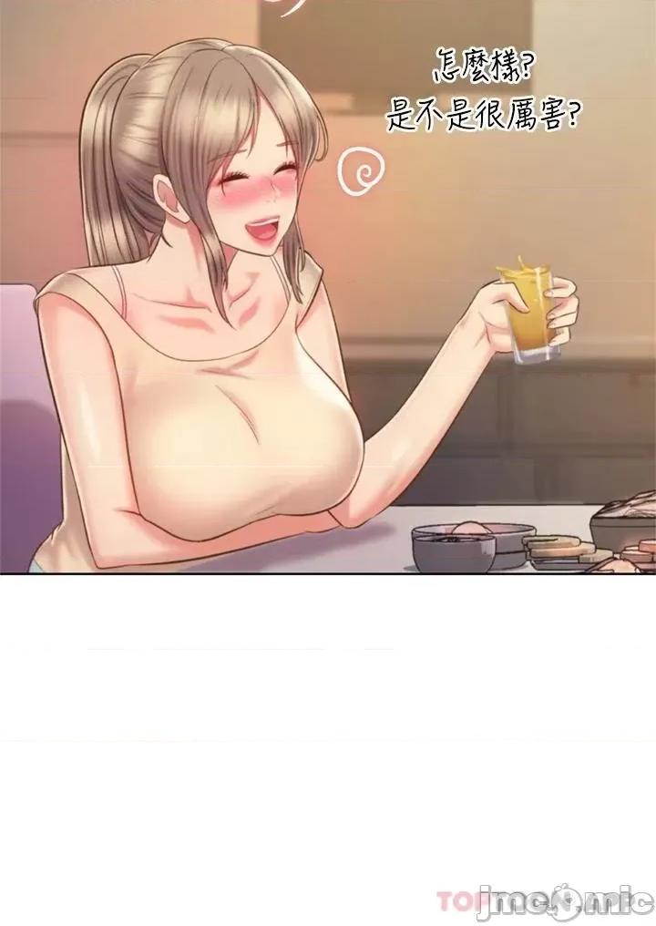 姊姊爱做菜 姊姊爱做菜64 第44页