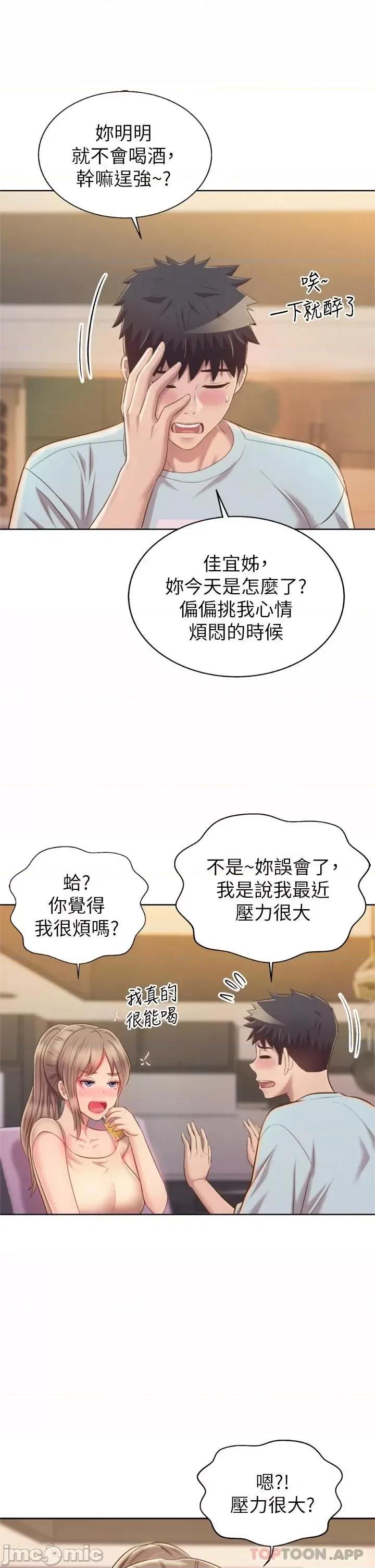 姊姊爱做菜 姊姊爱做菜64 第45页