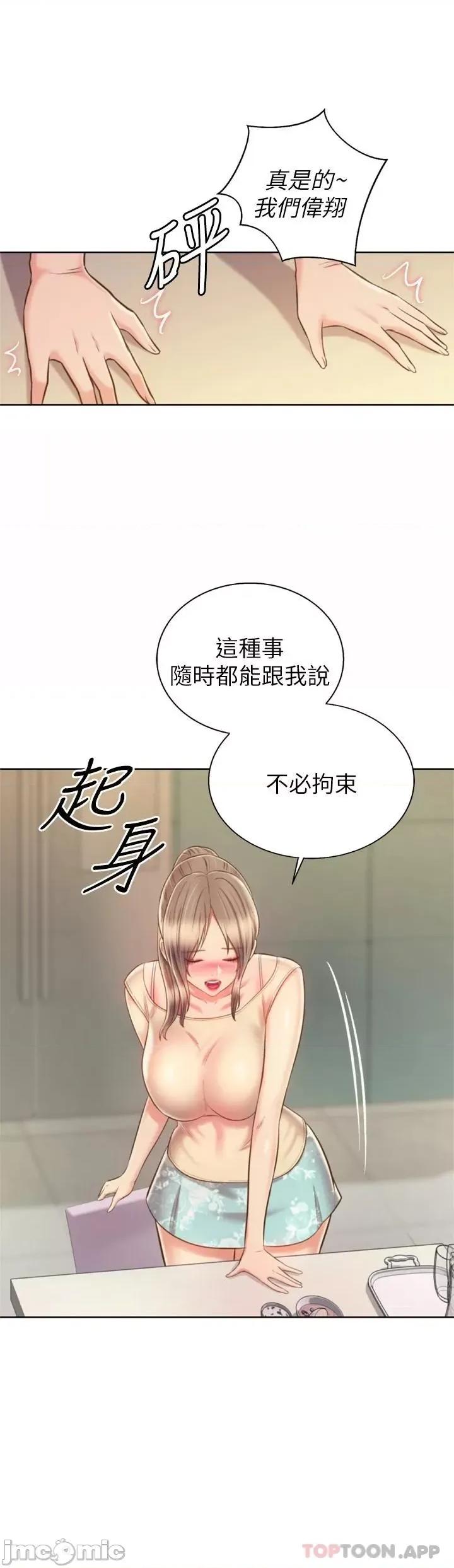 姊姊爱做菜 姊姊爱做菜64 第47页