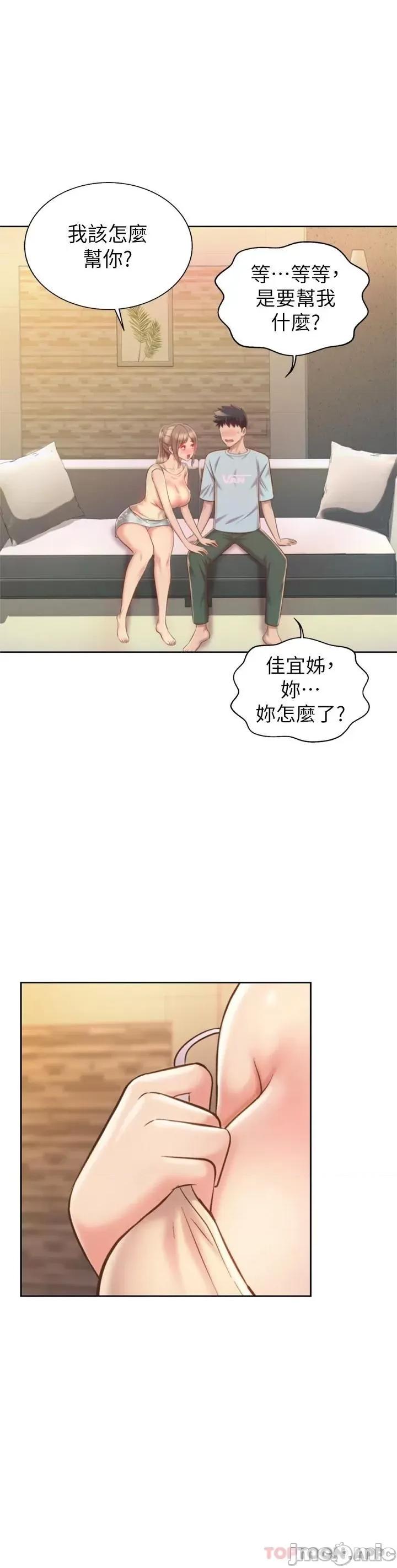 姊姊爱做菜 姊姊爱做菜64 第49页