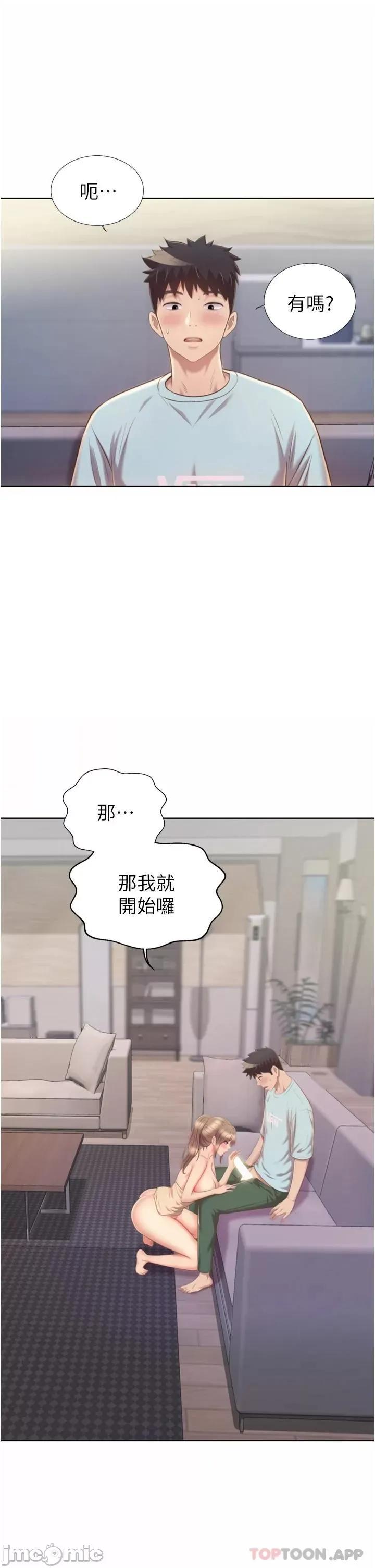 姊姊爱做菜 姊姊爱做菜65 第14页