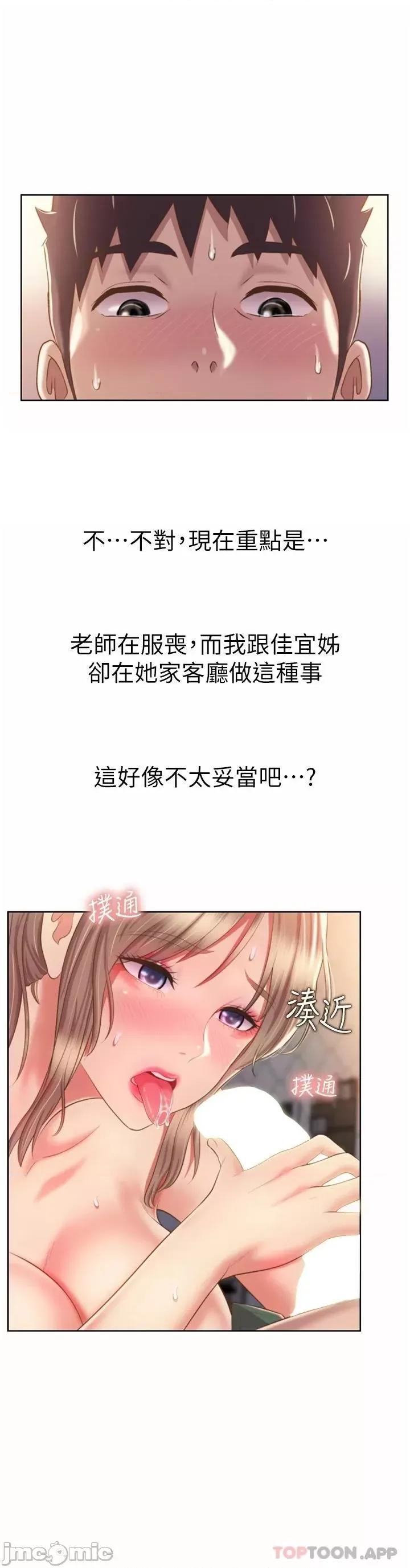 姊姊爱做菜 姊姊爱做菜65 第17页