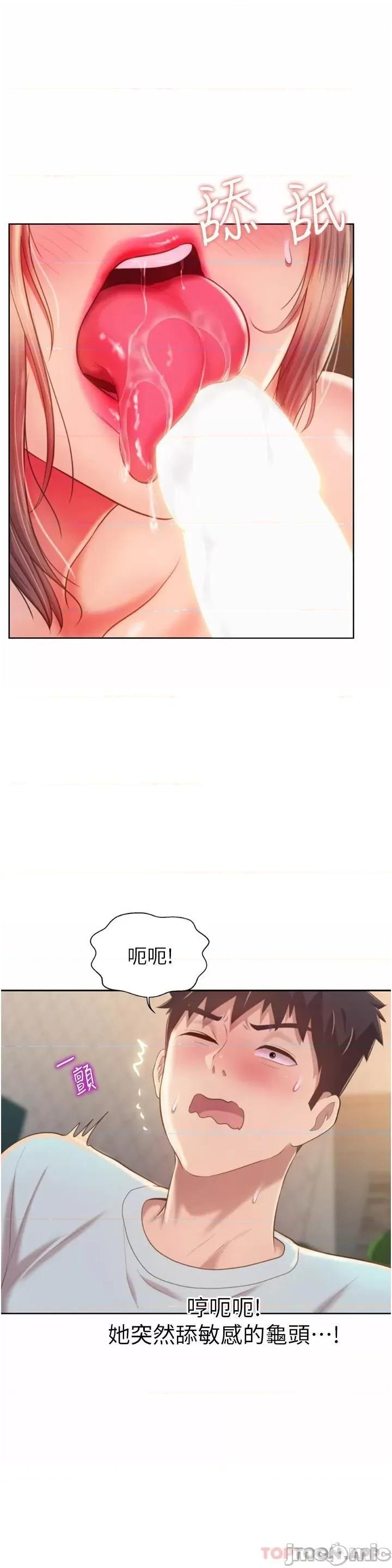 姊姊爱做菜 姊姊爱做菜65 第18页