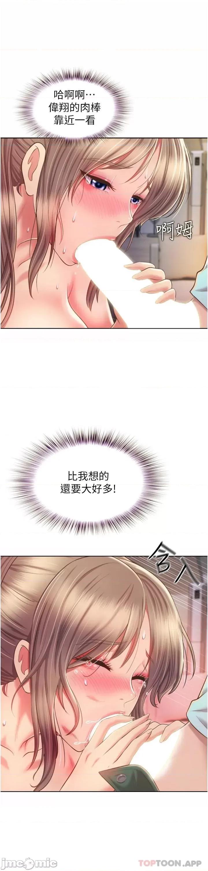 姊姊爱做菜 姊姊爱做菜65 第19页
