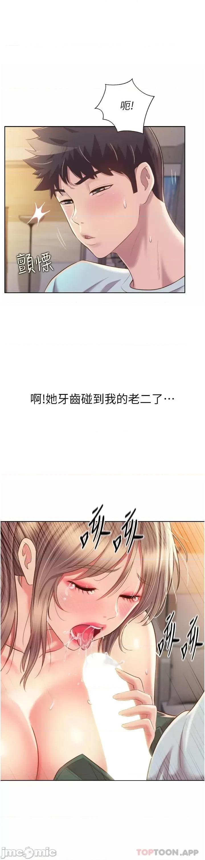 姊姊爱做菜 姊姊爱做菜65 第20页