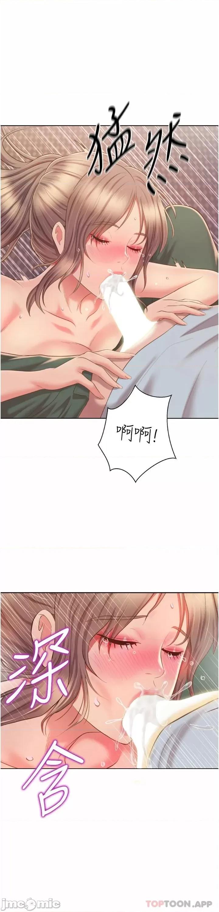 姊姊爱做菜 姊姊爱做菜65 第23页