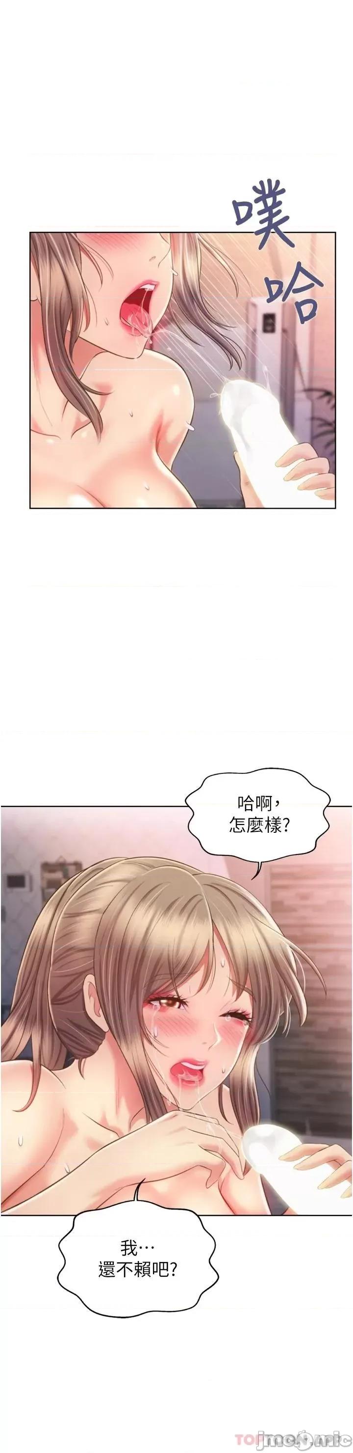 姊姊爱做菜 姊姊爱做菜65 第26页