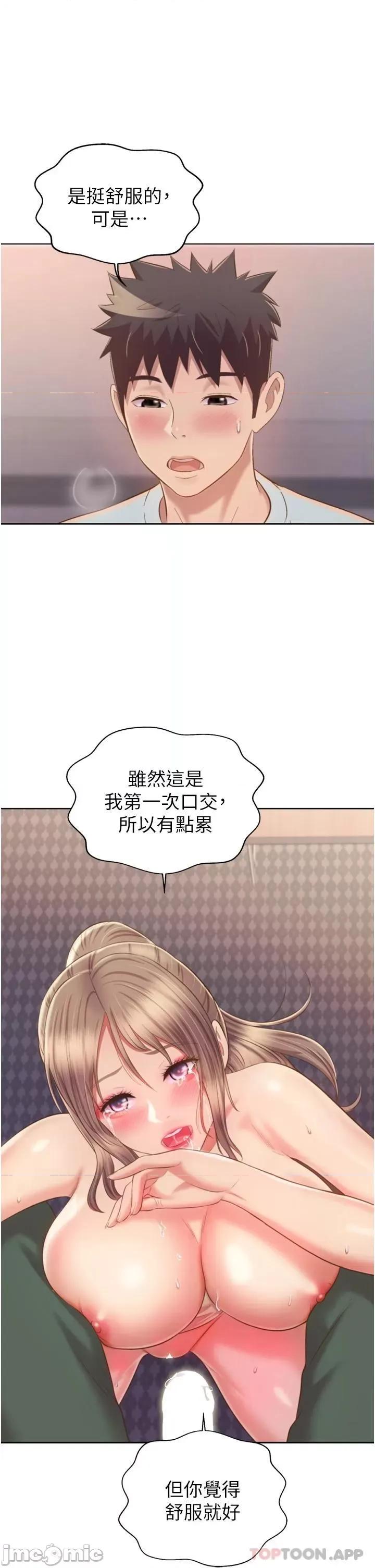姊姊爱做菜 姊姊爱做菜65 第27页