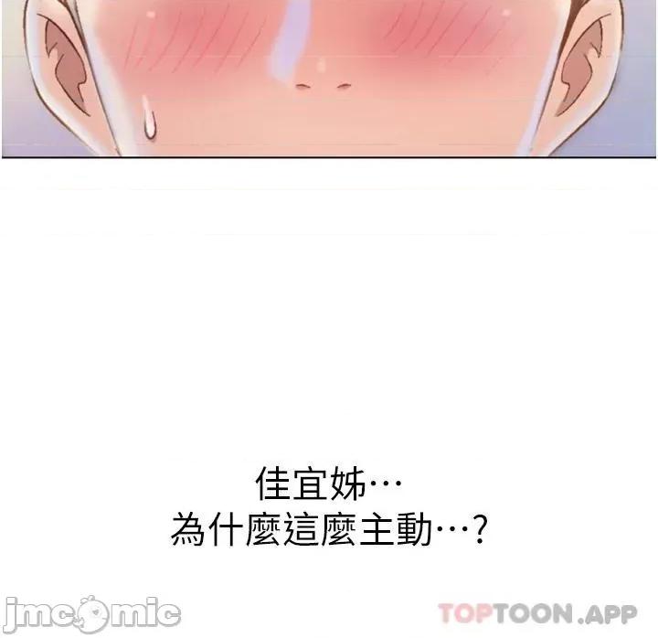 姊姊爱做菜 姊姊爱做菜65 第30页